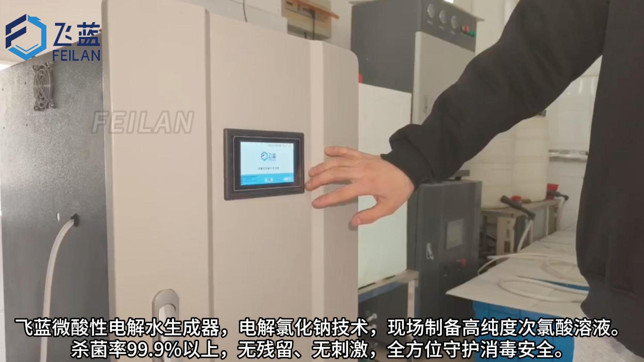 飞蓝次氯酸生成器畅销全球30+国家，广泛应用于环境消毒、农业种植、畜牧养殖、食品加工等领域。国内外客户实地考察，见证飞蓝品质，我们用科技赢得信任。