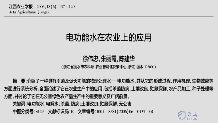 次氯酸发生器