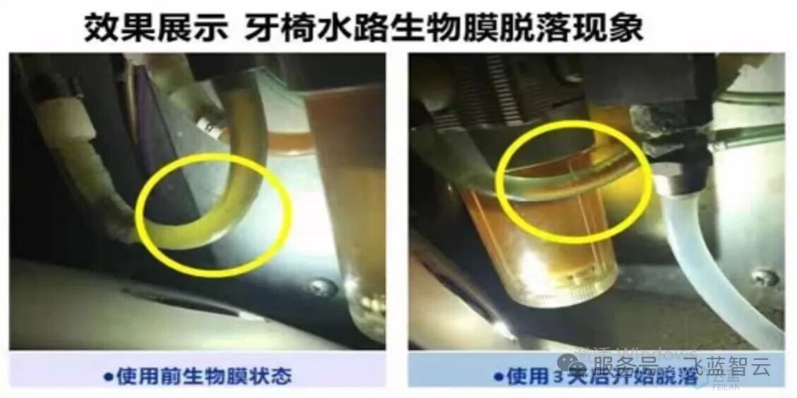 使用次氯酸前后的管路对比图.jpg