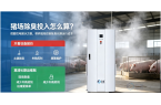 微酸性电解水除臭方案：帮养猪场控制除臭长